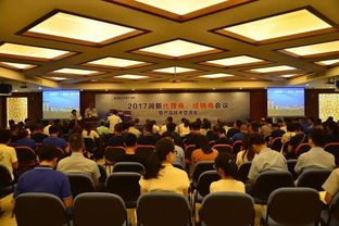 匯聚五洲商友，創造共贏未來——2017年潤新公司產品技術交流會順利召開