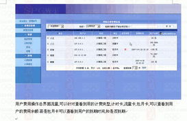 asp網絡計費系統 基于snmp的流量計費 流量計費計時 計點 包月 188 代碼 論文 輔導代做訂做計算機畢業設計軟件,免費畢業論文開題報告文獻綜述,研究生課題項目作業,學習參考編程,范文英語翻譯,任務說書,程序網站開發建設