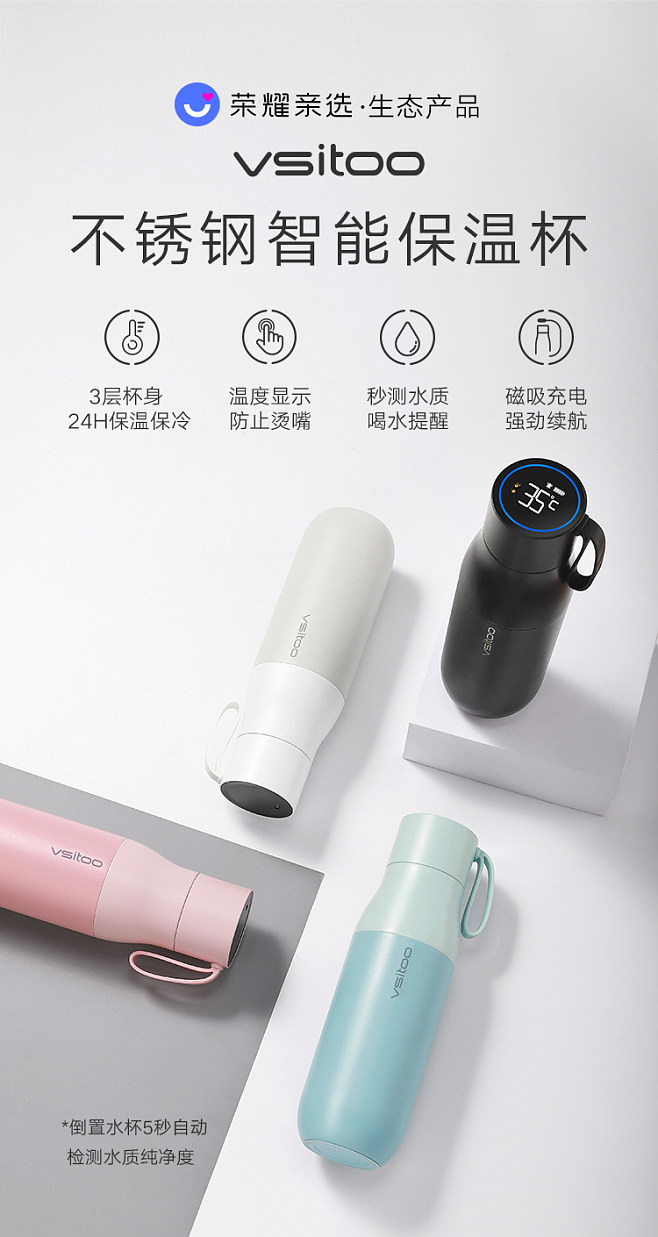 智能水杯的溫暖革新｜榮耀親選R1不銹鋼保溫杯深度評測
